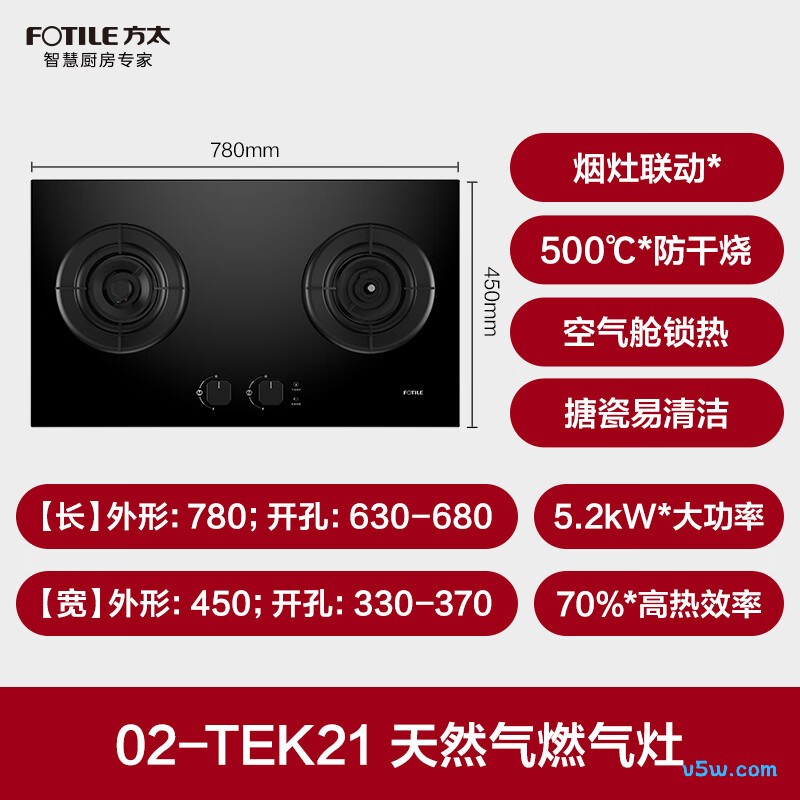 方太TEK21天然气灶然气灶图片