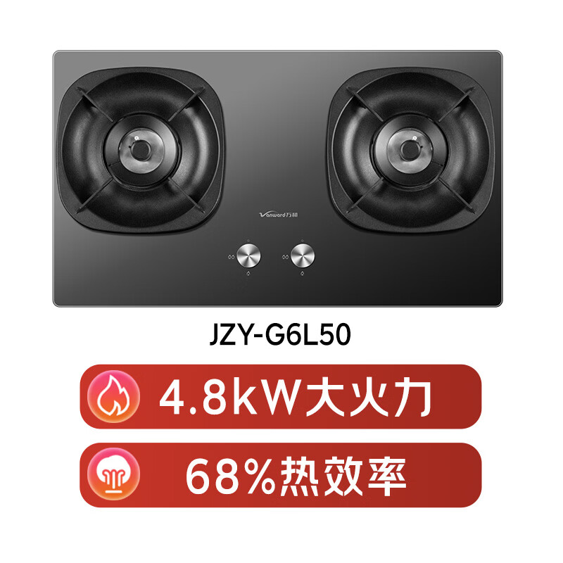 万和G6L50液化气灶然气灶图片