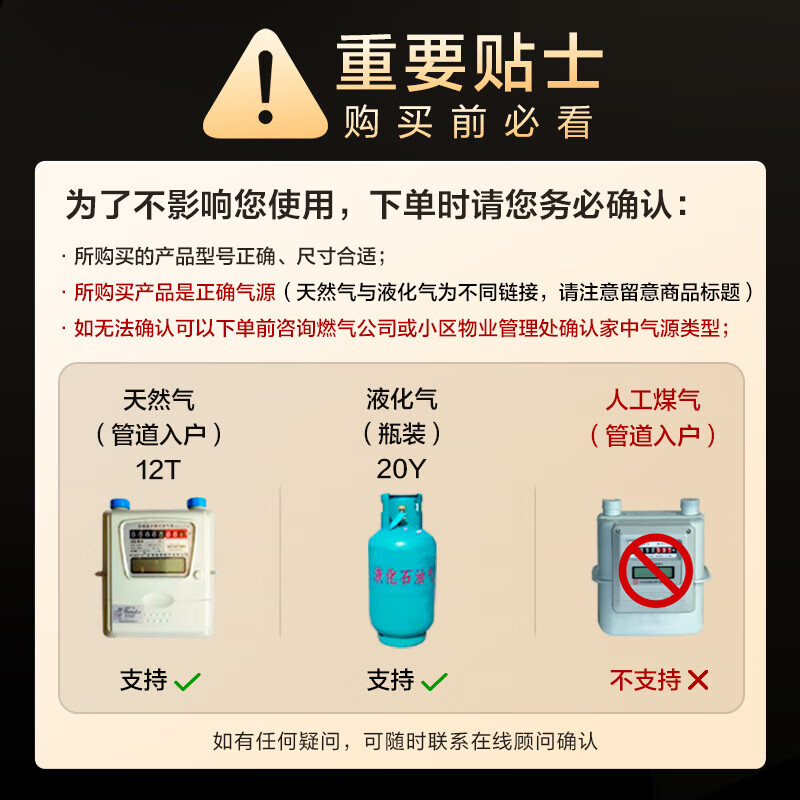 方太TH36B天然气灶然气灶图片