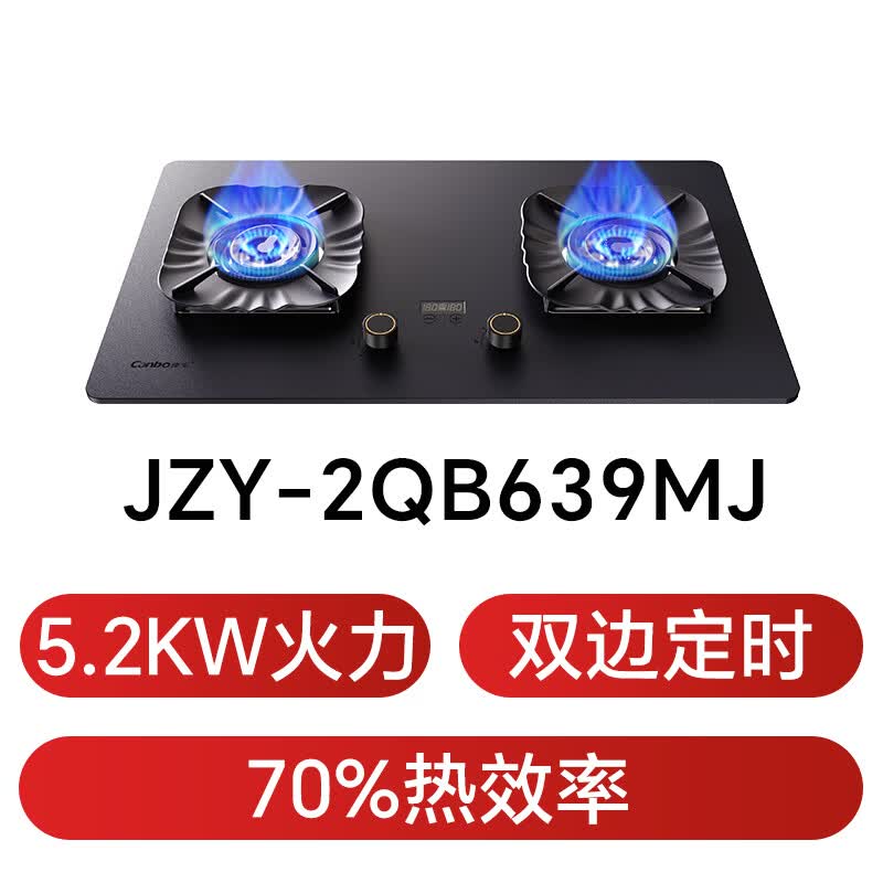 康宝2QB639MJ液化气灶然气灶图片
