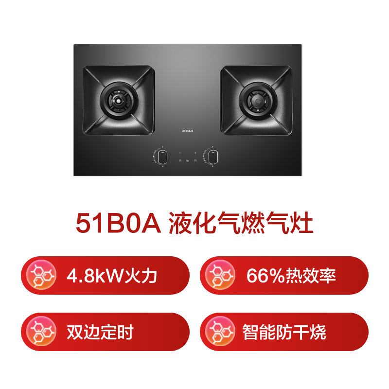 老板JZY-51B0A液化气灶然气灶图片