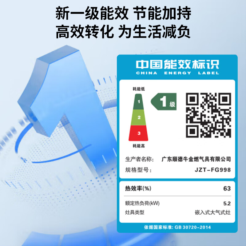 荣事达JZT-FG998天然气灶然气灶图片