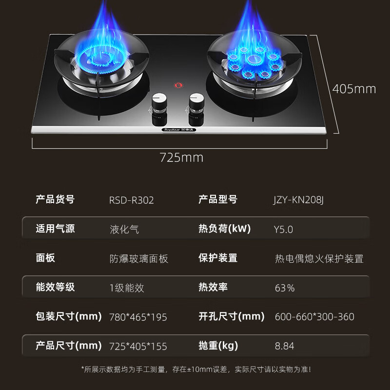 荣事达JZT-KN208J液化气灶然气灶图片