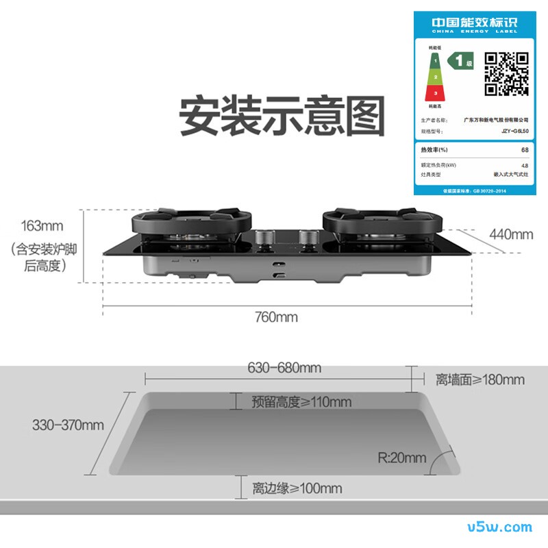 万和G6L50液化气灶然气灶图片