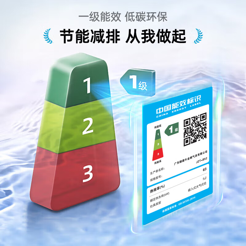 荣事达JZT-B52天然气灶然气灶图片