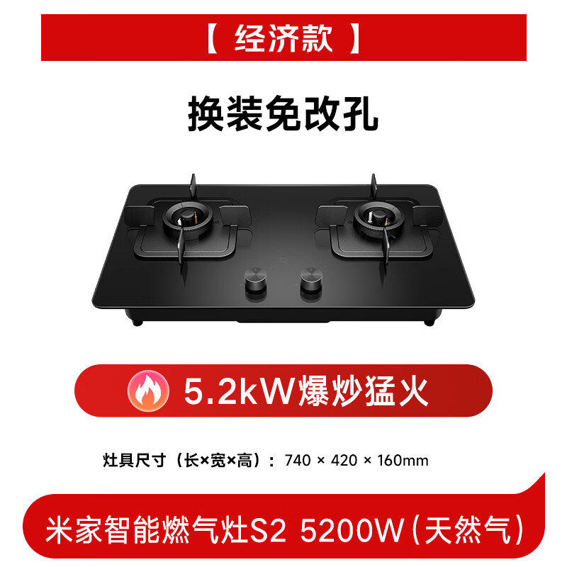 小米MJ01D天然气灶然气灶图片