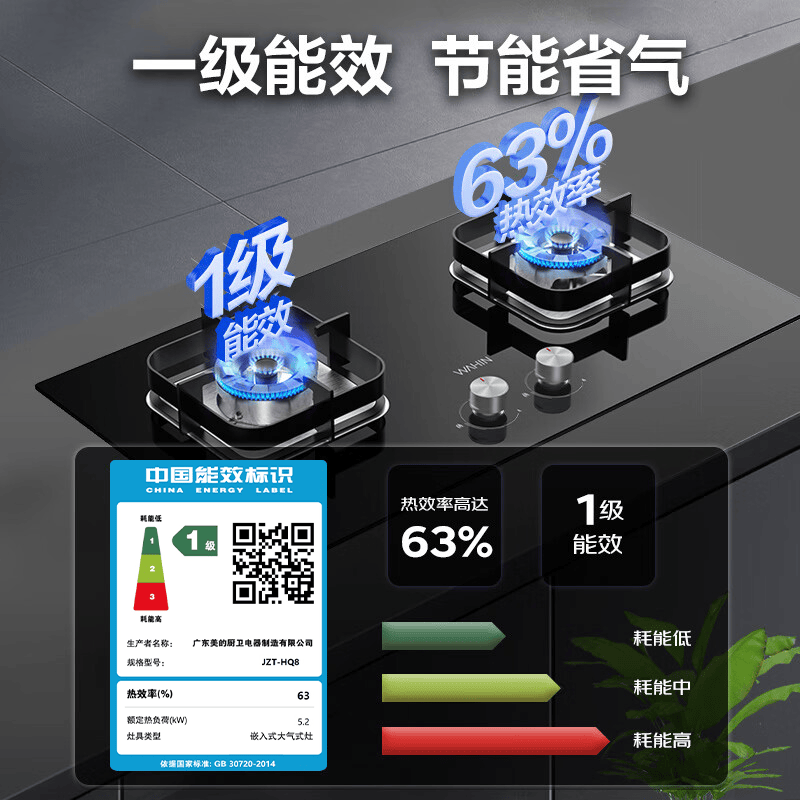 华凌JZT-HQ8天然气灶然气灶图片