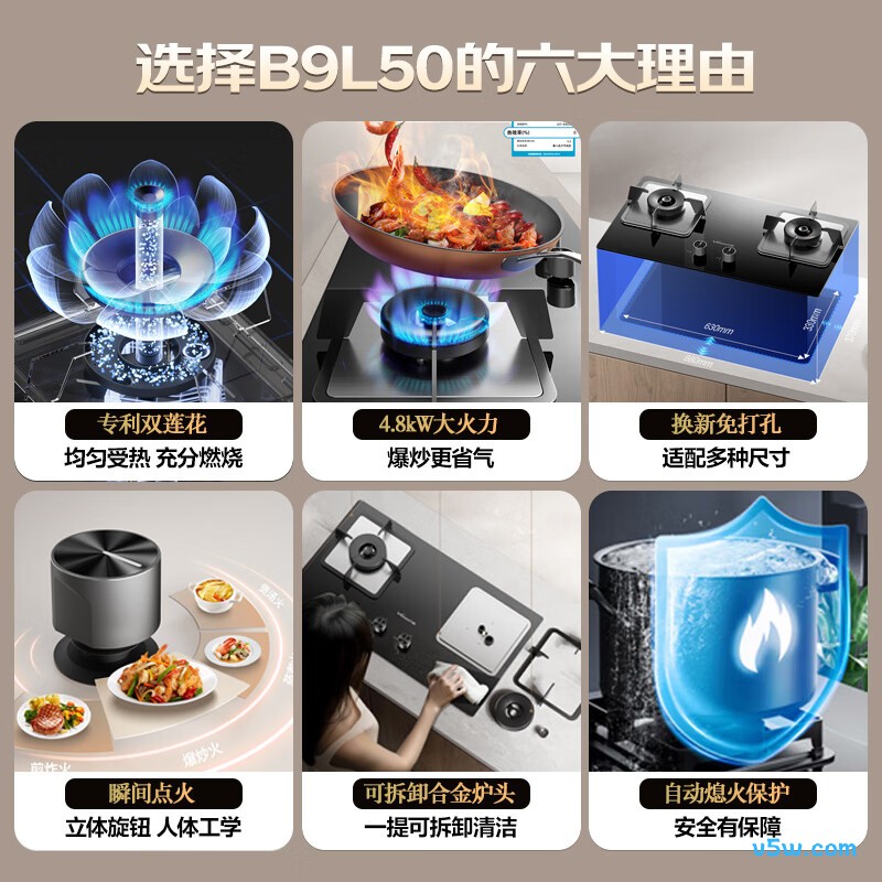万和B9L50液化气灶然气灶图片