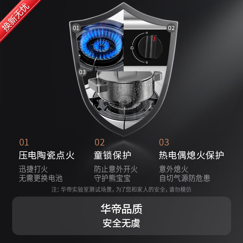 华帝i10112T液化气灶然气灶图片
