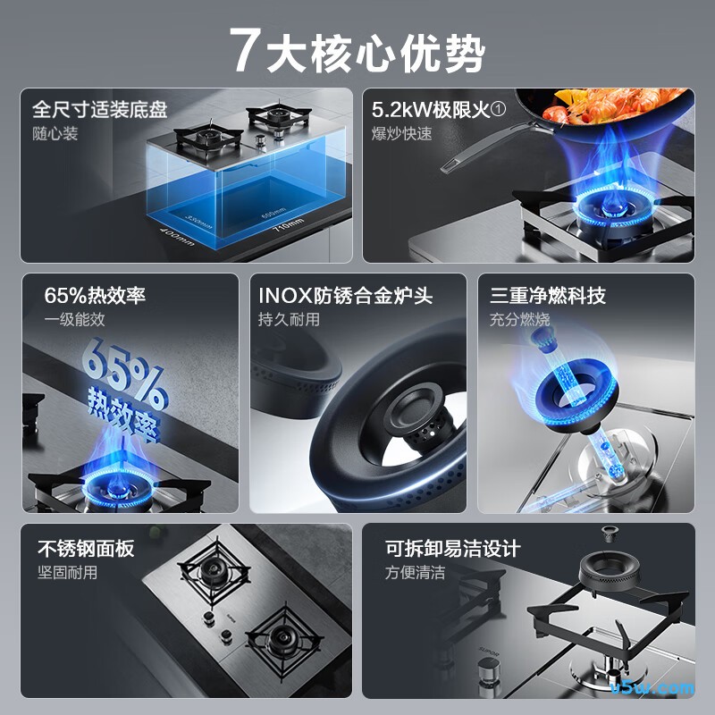 苏泊尔DS35S天然气灶然气灶图片