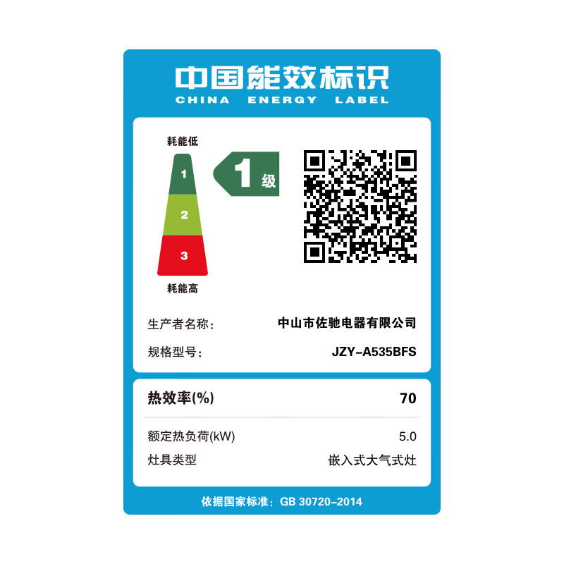 荣事达JZT-D51B液化气灶然气灶图片