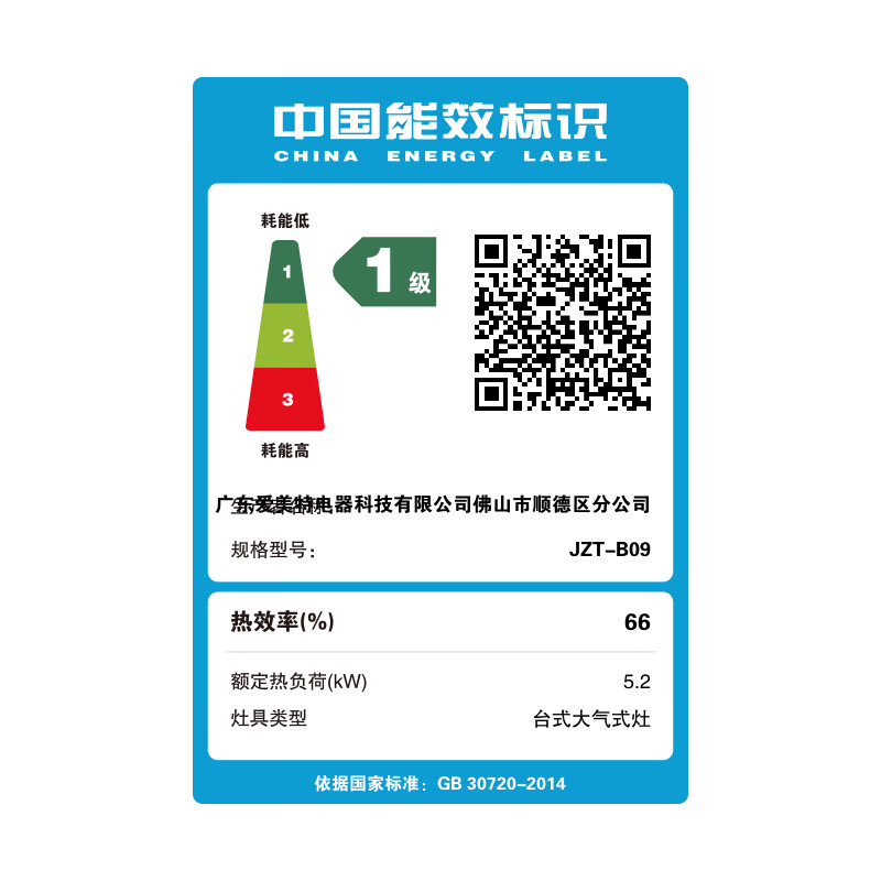 荣事达JZT-B09天然气灶然气灶图片