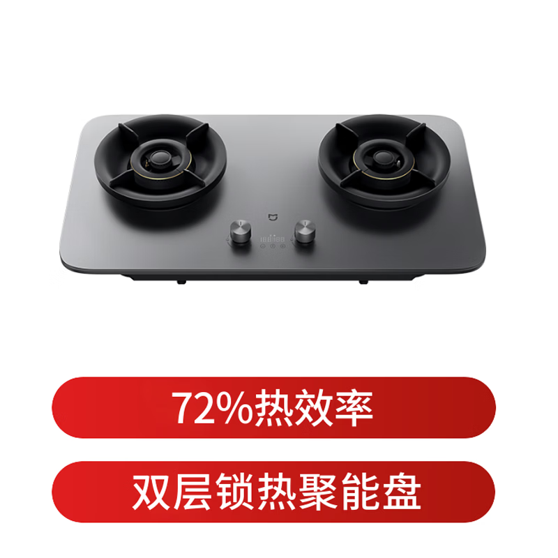 小米MJ03A液化气灶然气灶图片