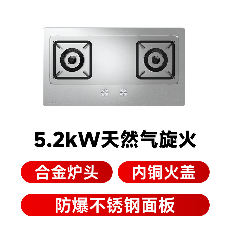 康佳JZT-G420Y天然气灶然气灶图片