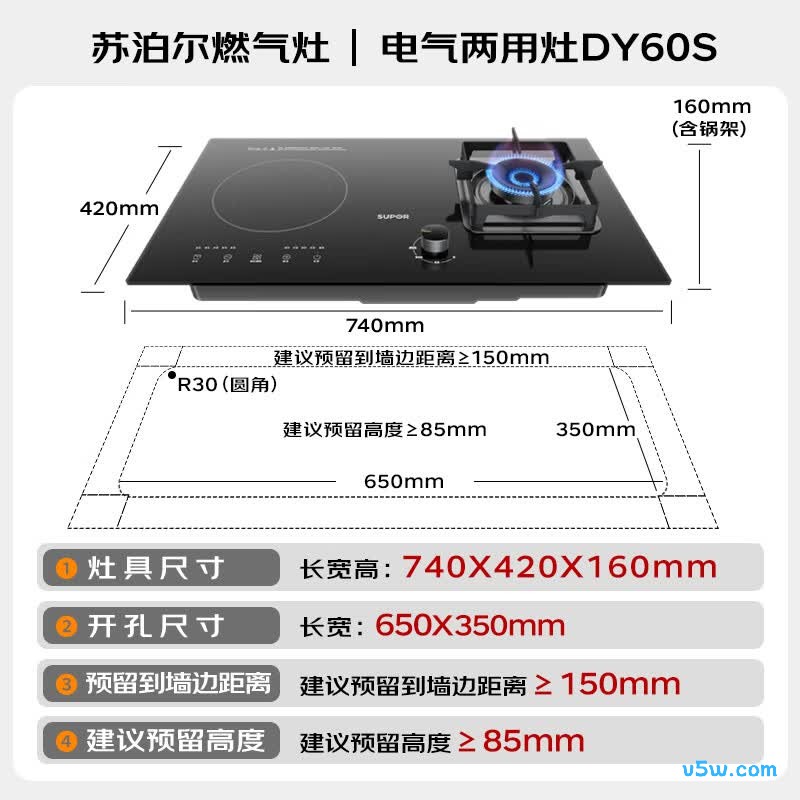 苏泊尔DY60S天然气灶然气灶图片