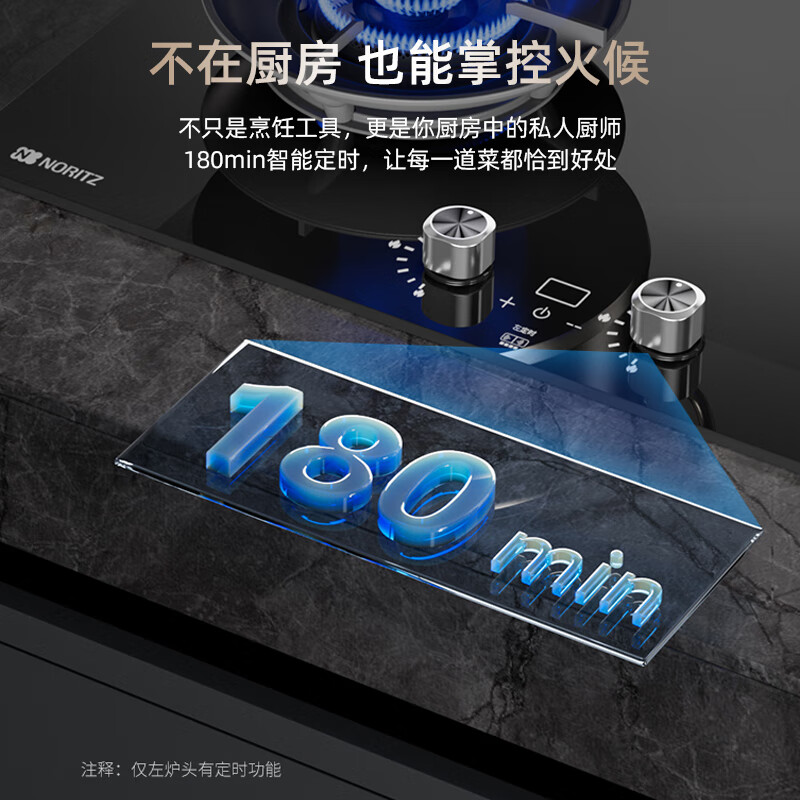 能率JZT-EZ03天然气灶然气灶图片