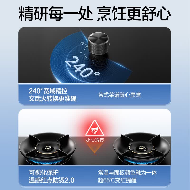 万和G7L56天然气灶然气灶图片