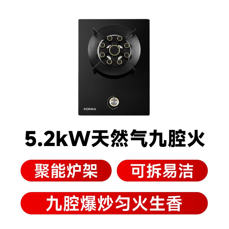 康佳JZT-D520Y(Y)天然气灶然气灶图片