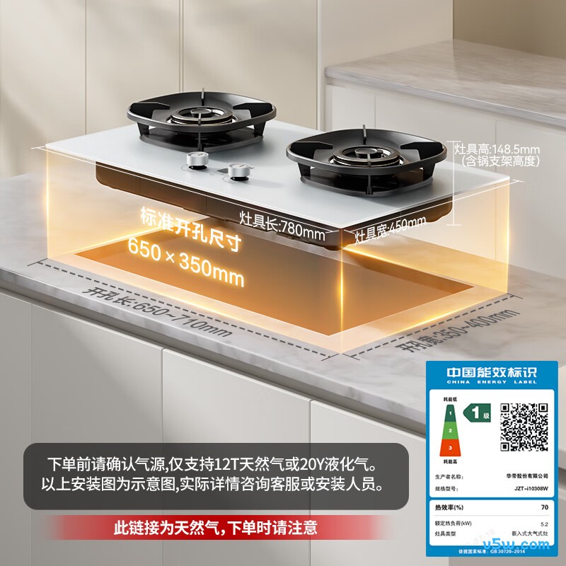 华帝i10308W天然气灶然气灶图片