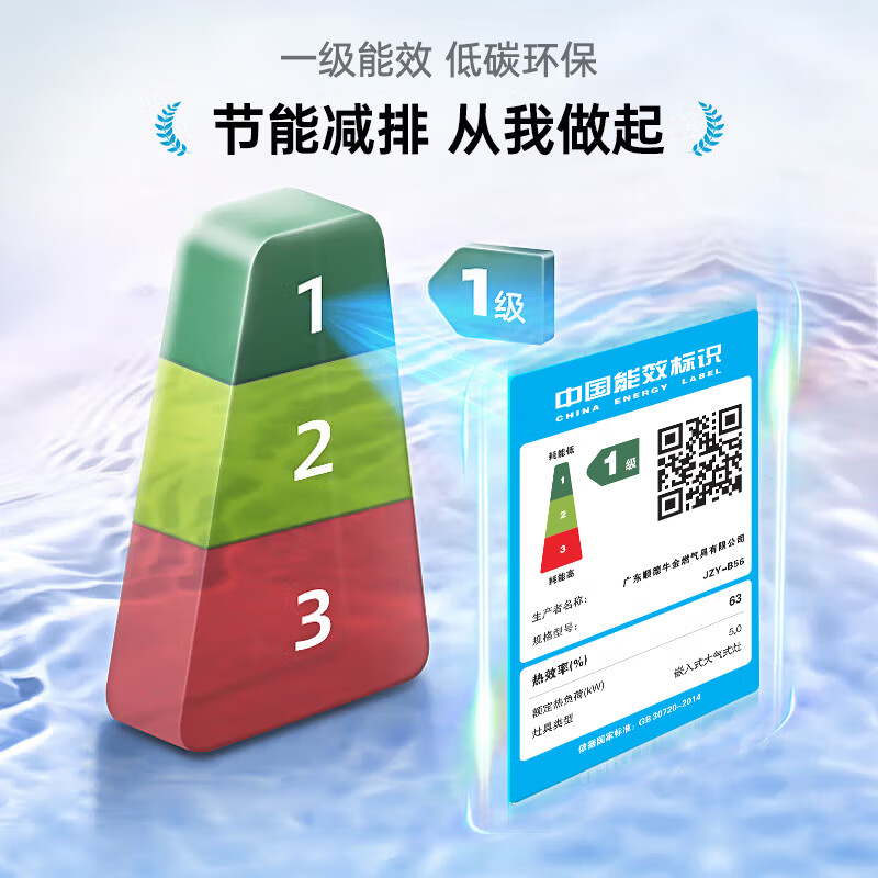 荣事达JZY-B56液化气灶然气灶图片