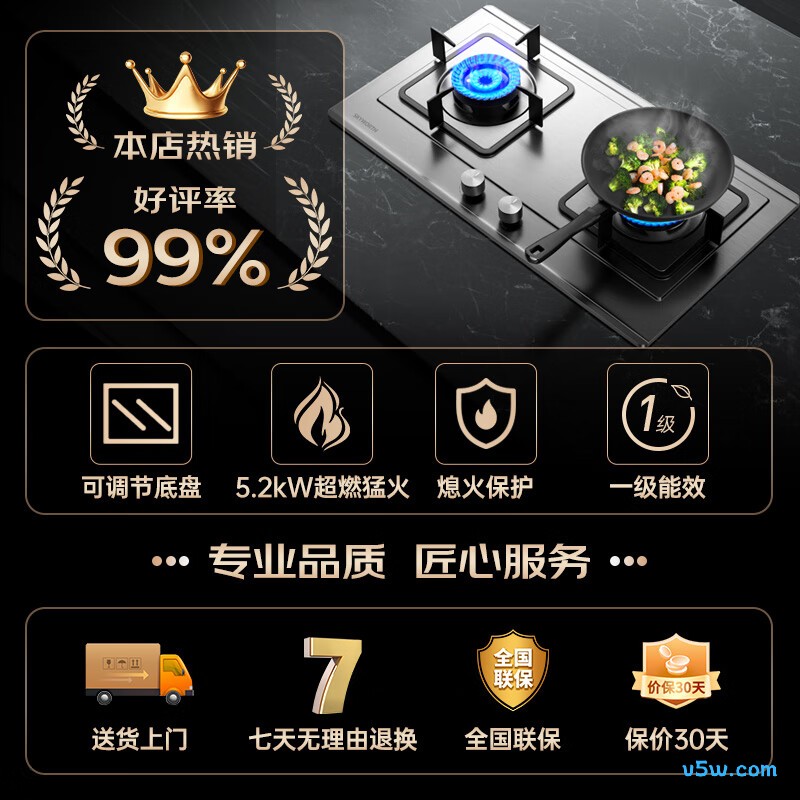 创维Z50S天然气灶然气灶图片