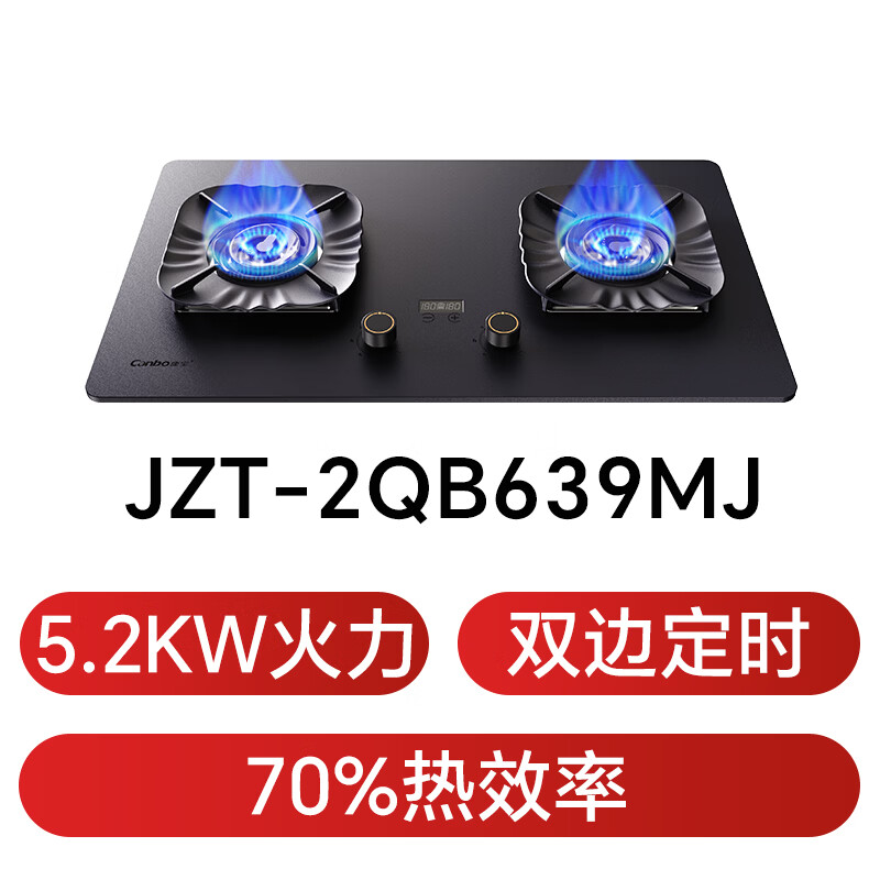 康宝2QB639MJ天然气灶然气灶图片