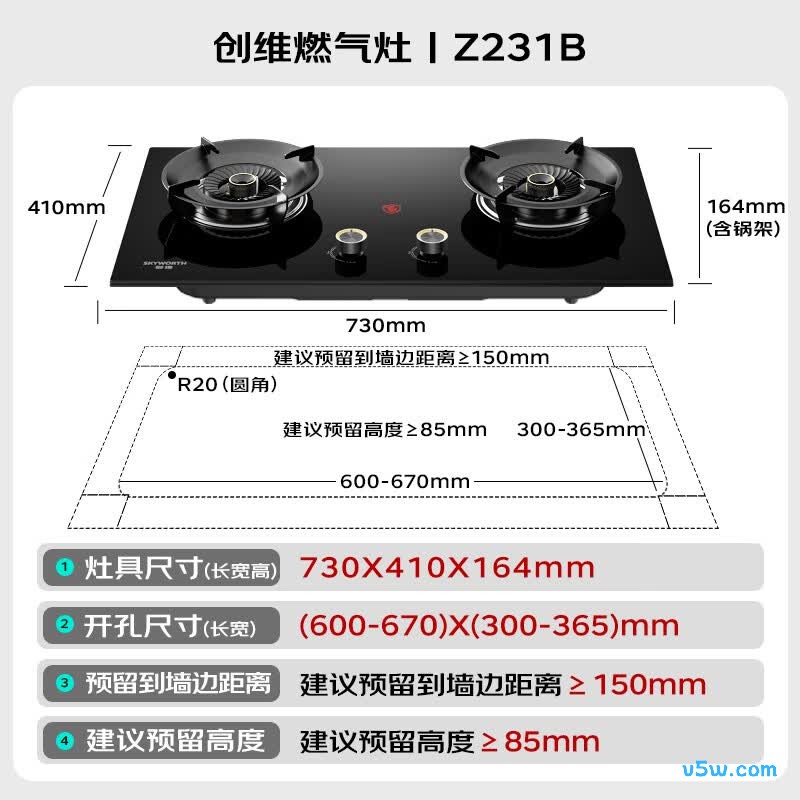 创维Z231B液化气灶然气灶图片