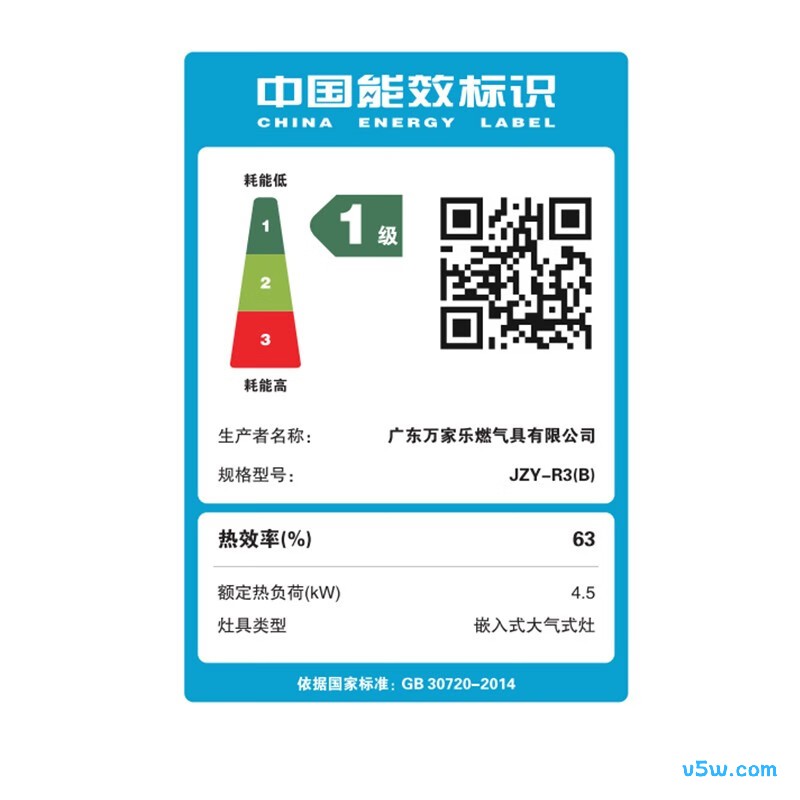 万家乐JZY-R3(B)液化气灶然气灶图片