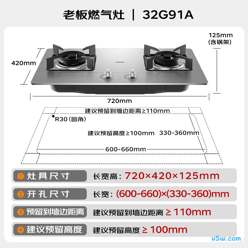老板JZT-32G91A天然气灶然气灶图片