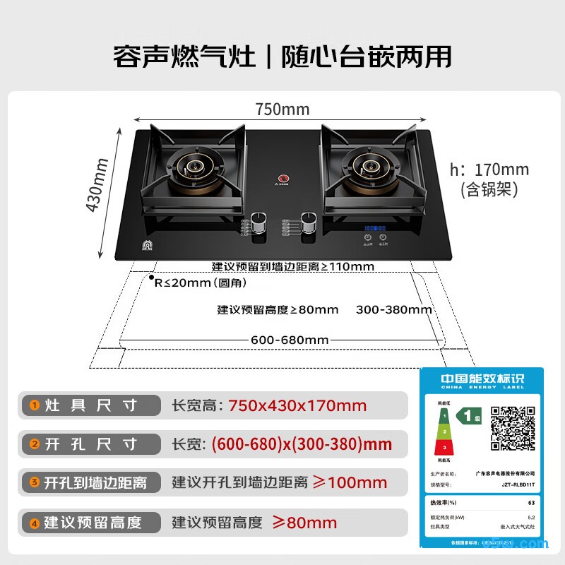 容声A6110B天然气灶然气灶图片