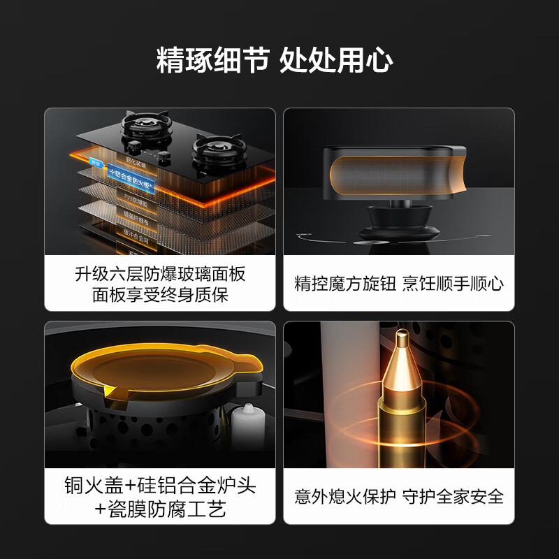 方太TE21天然气灶然气灶图片