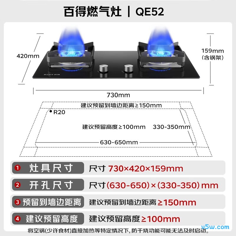 百得JZT-QE52液化气灶然气灶图片