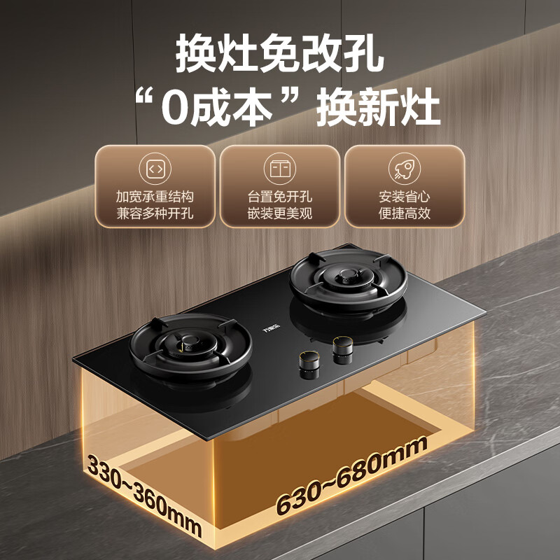 万家乐C8R5天然气灶然气灶图片