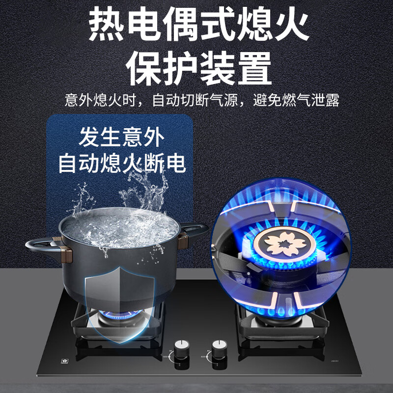 樱花JGC01液化气灶然气灶图片