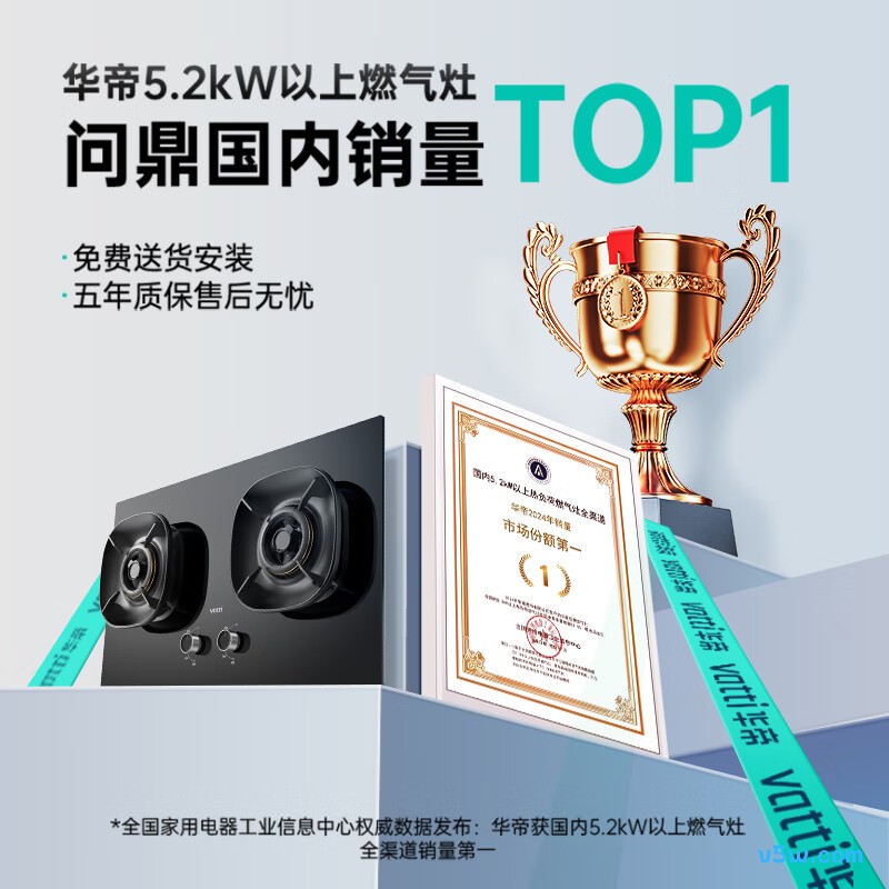 华帝i10071B天然气灶然气灶图片