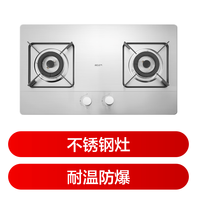 名气A6210G液化气灶然气灶图片