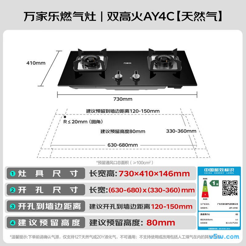 万家乐AY4C天然气灶然气灶图片