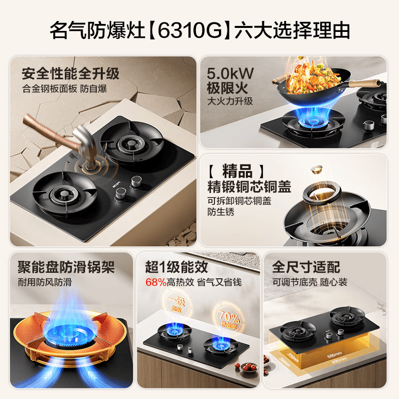 名气6310G液化气灶然气灶图片
