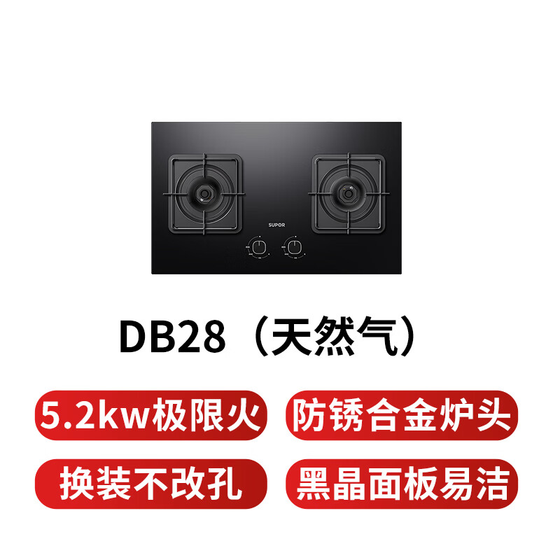 苏泊尔DB28天然气灶然气灶图片