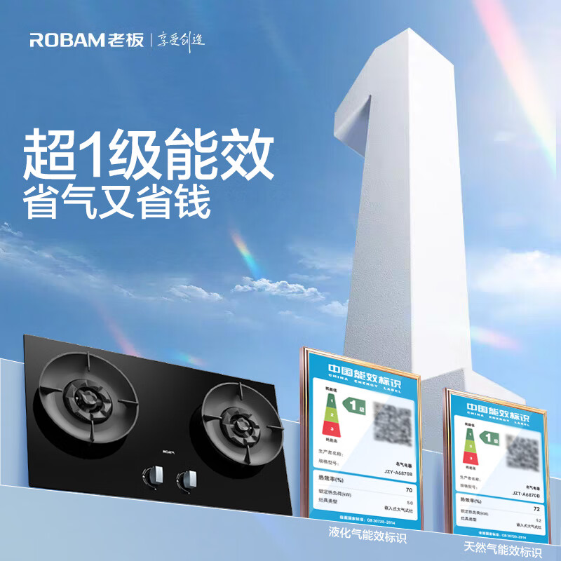 名气6870B天然气灶然气灶图片