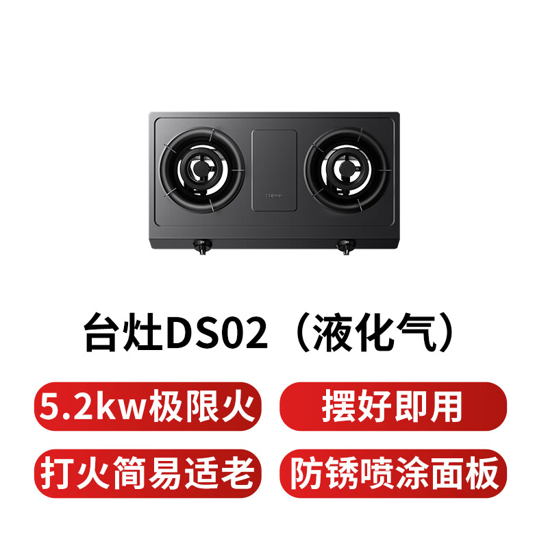 苏泊尔DS02液化气灶然气灶图片