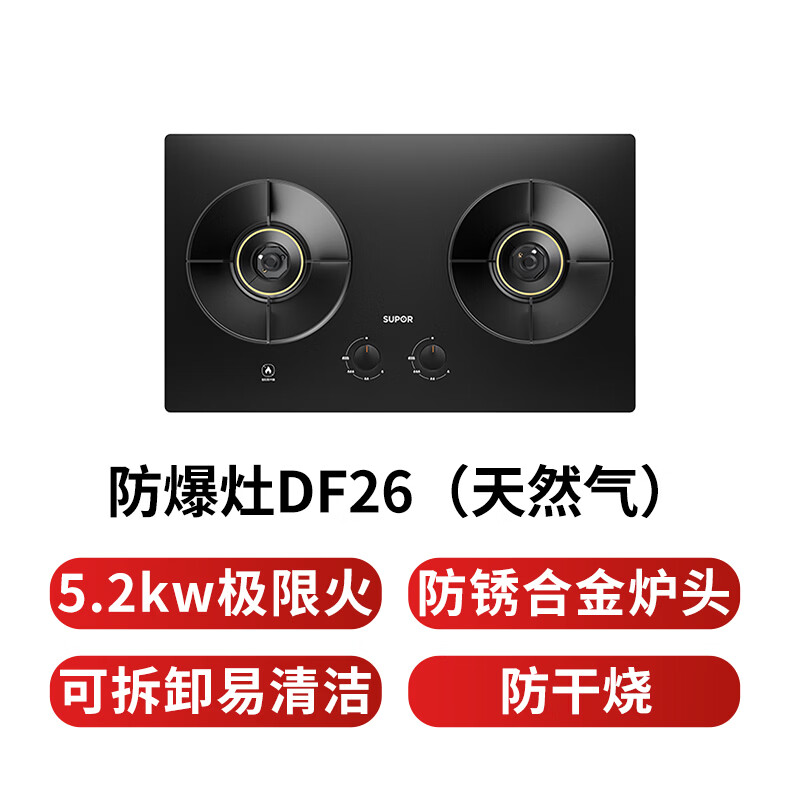 苏泊尔DF26天然气灶然气灶图片