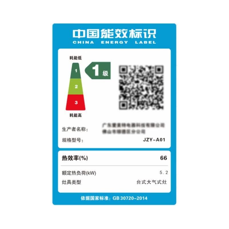 荣事达JZY-A01液化气灶然气灶图片