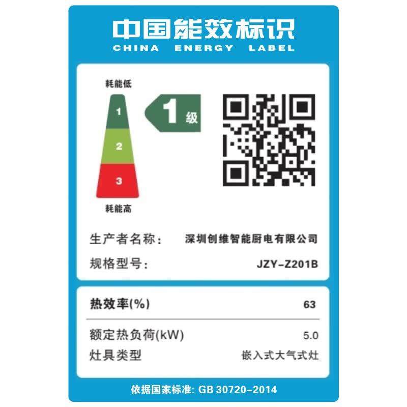 创维Z201B天然气灶然气灶图片