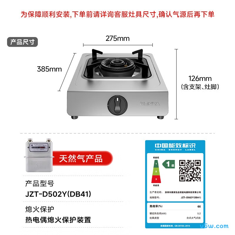 康佳JZT-D502Y(DB41)天然气灶然气灶图片