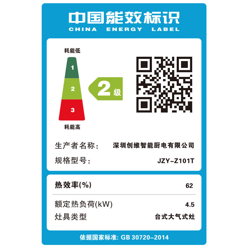 创维Z101T液化气灶然气灶图片