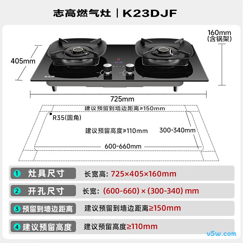 志高JZT-A535BFS液化气灶然气灶图片