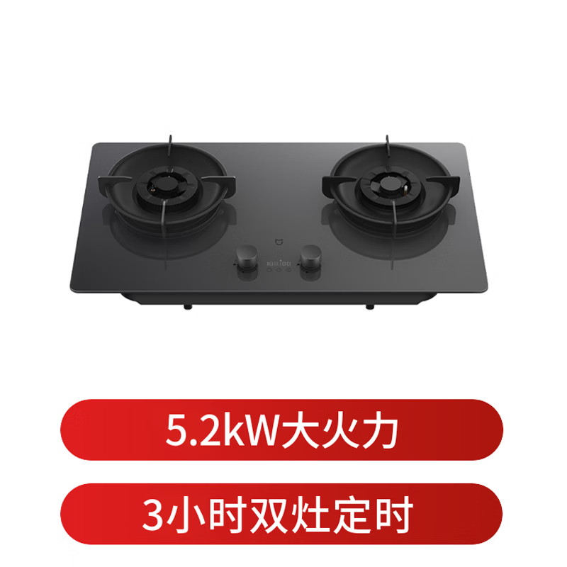 小米MJ04B天然气灶然气灶图片