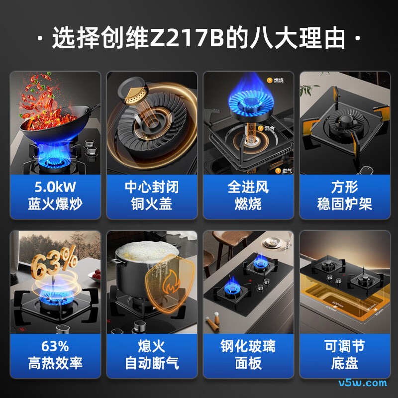 创维JZT-Z217B液化气灶然气灶图片