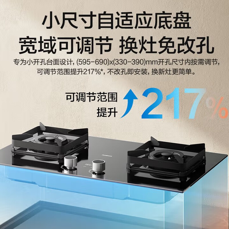 老板23BX-E1天然气灶然气灶图片